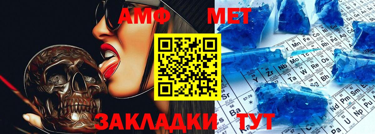 Карасук  АМФ  Вход с VPN  Amphetamine Розовый 