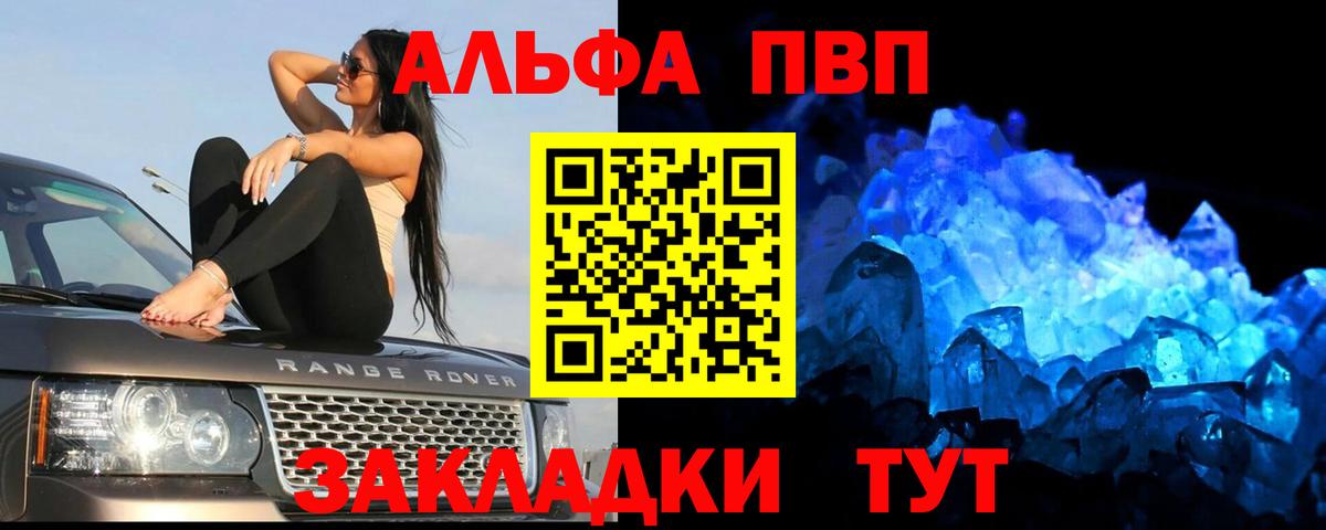 APVP мука Карасук