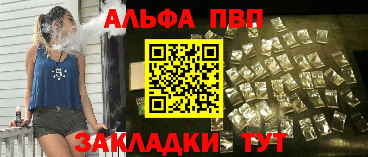 Карасук  Alpha-PVP мука  A-PVP  Вход с VPN  Alpha PVP кристаллы  Альфа ПВП мука 