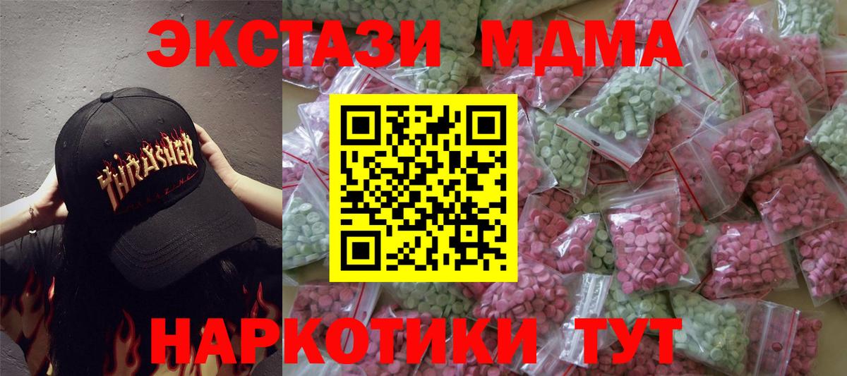 ЭКСТАЗИ  Ecstasy mix  Экстази louis Vuitton  Вход с VPN  Карасук 