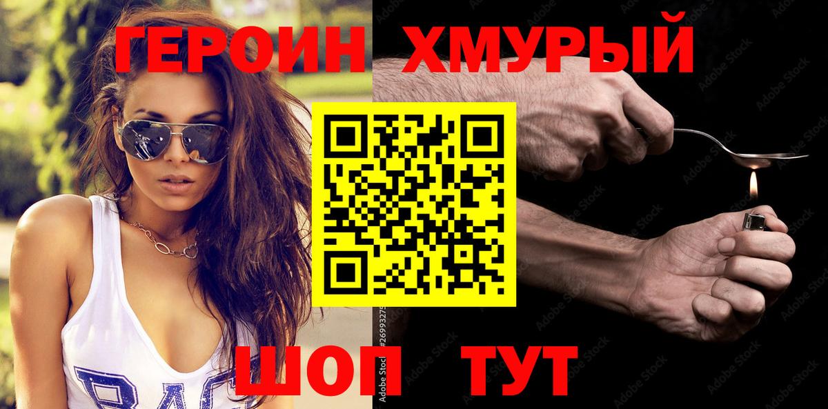 Карасук  ГЕРОИН афганец  Вход с VPN 