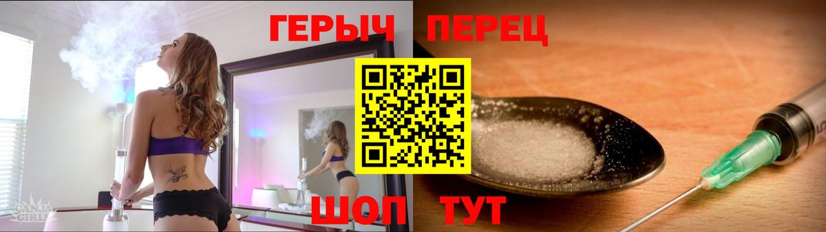 ГЕРОИН герыч Карасук