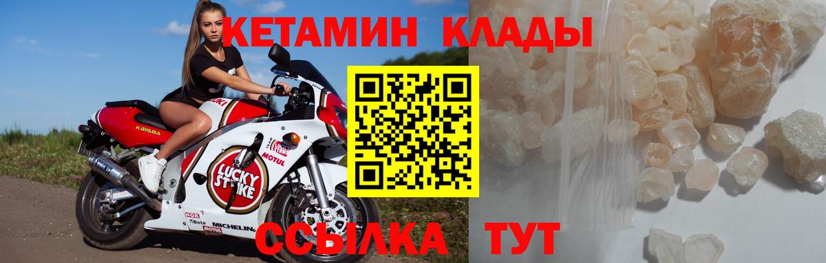 Кетамин VHQ  Вход с VPN  Карасук  КЕТАМИН VHQ 