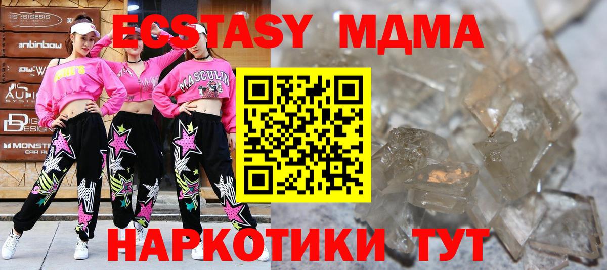 МДМА молли Карасук
