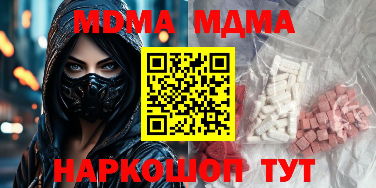 MDMA  МАРИХУАНА  Мефедрон  МЕТ  Вход с VPN  ГАШ  Кодеин  Карасук  Как найти наркотики?  Меф   КОКАИН 