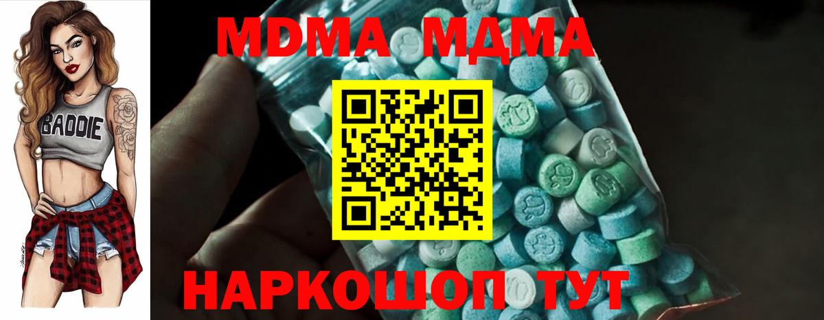 MDMA Molly  МДМА  Карасук  Вход с VPN  МДМА молли 