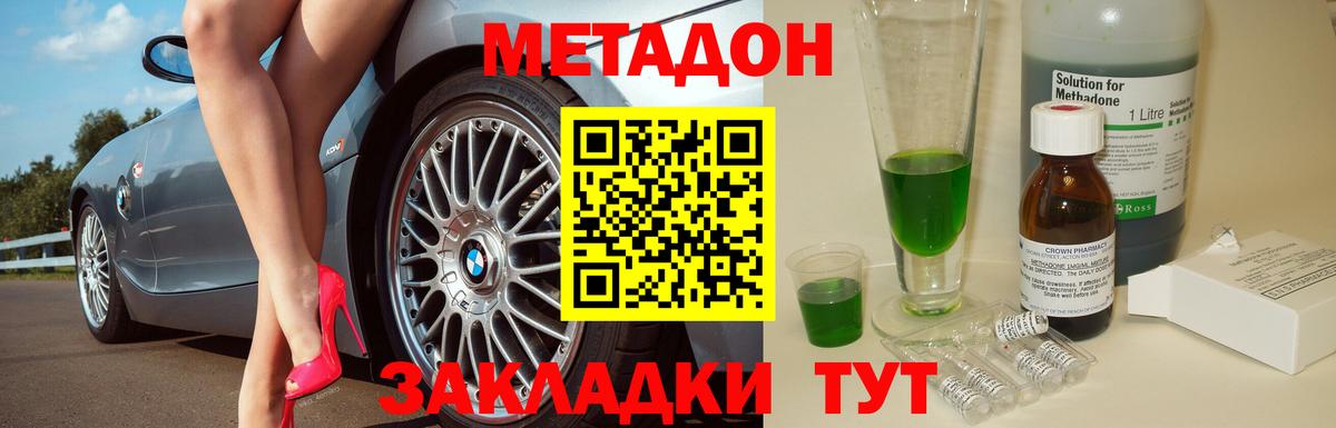 Метадон мёд  Вход с VPN  МЕТАДОН кристалл  Карасук 