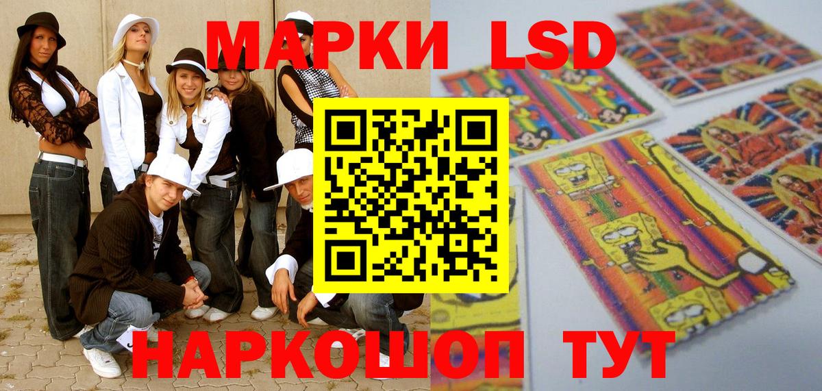 Наркотические марки 1500мкг Карасук