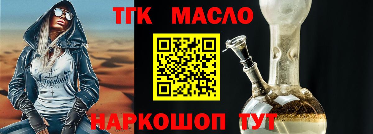 ТГК жижа Карасук